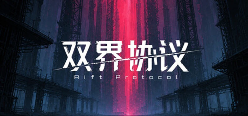 Rift Protocol Image