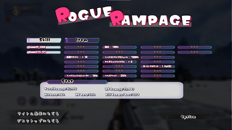 RogueRampage screenshot