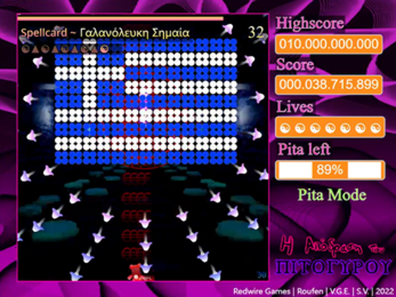 Touhou Fangame ~ Η Απόδραση του Πιτόγυρου screenshot