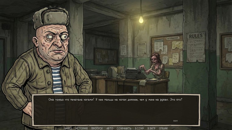 Visual Novel: Call of Toilet screenshot