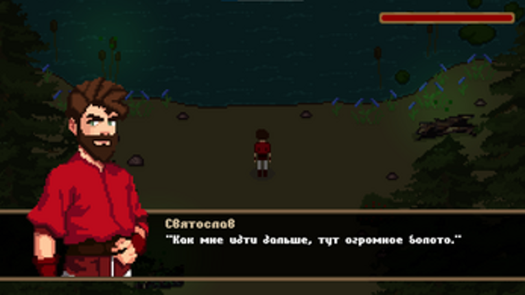 Тень леса screenshot