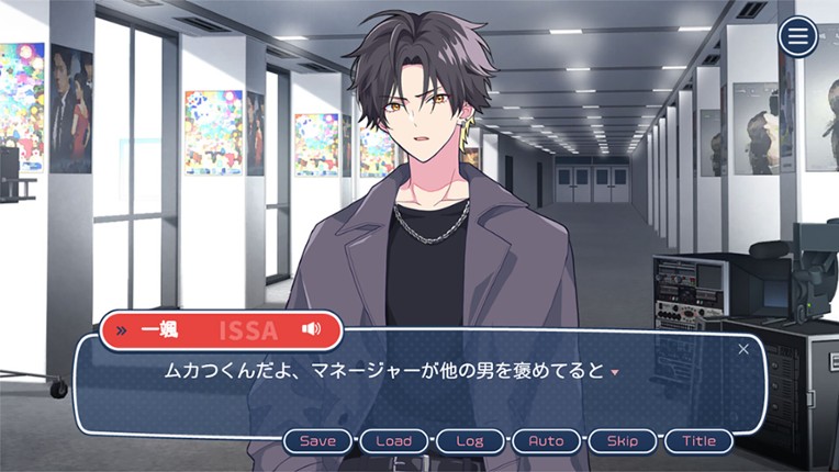 アイドルと〇〇しちゃダメですか? -恋愛拡張版- screenshot