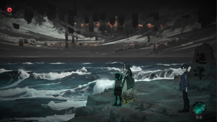 下九泉 screenshot