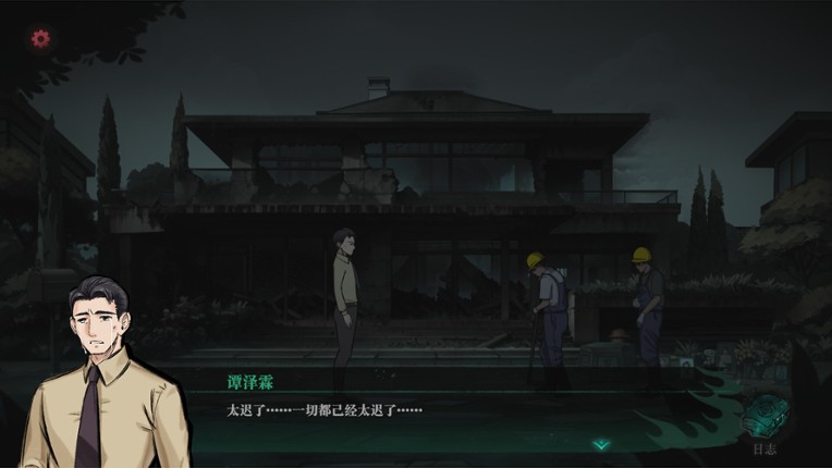 下九泉 screenshot