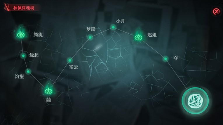 下九泉 screenshot