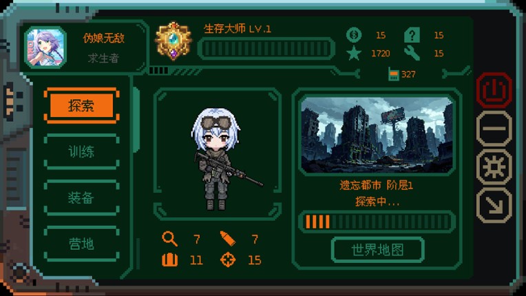 少女终端 screenshot