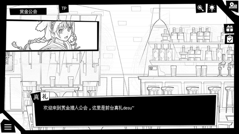 御寇三世：龙虾天国 screenshot