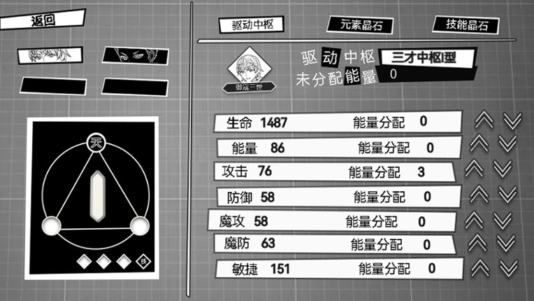 御寇三世：龙虾天国 screenshot