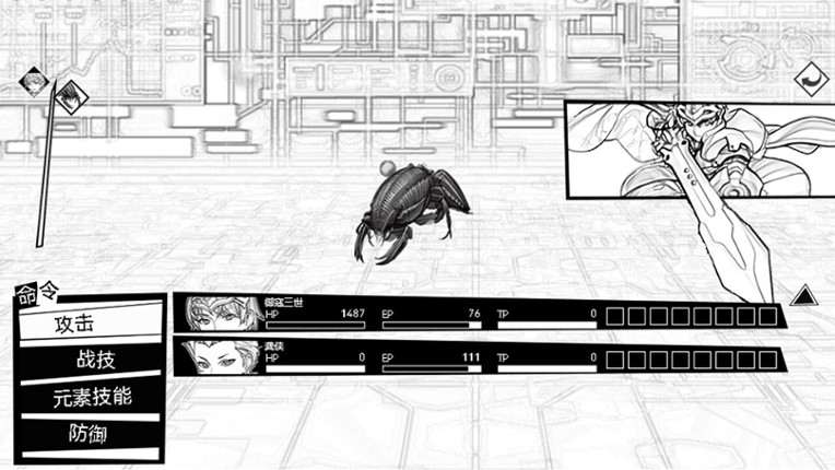 御寇三世：龙虾天国 screenshot