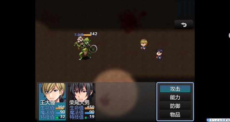 快跑!哥布林来了! screenshot