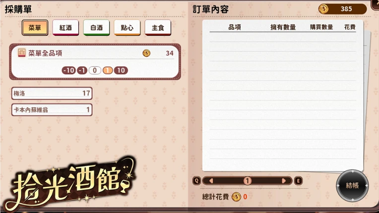 拾光酒館 Image