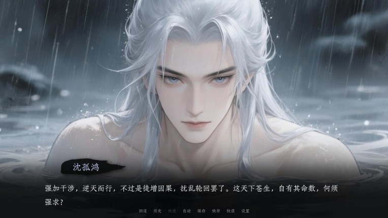 烬世书 screenshot