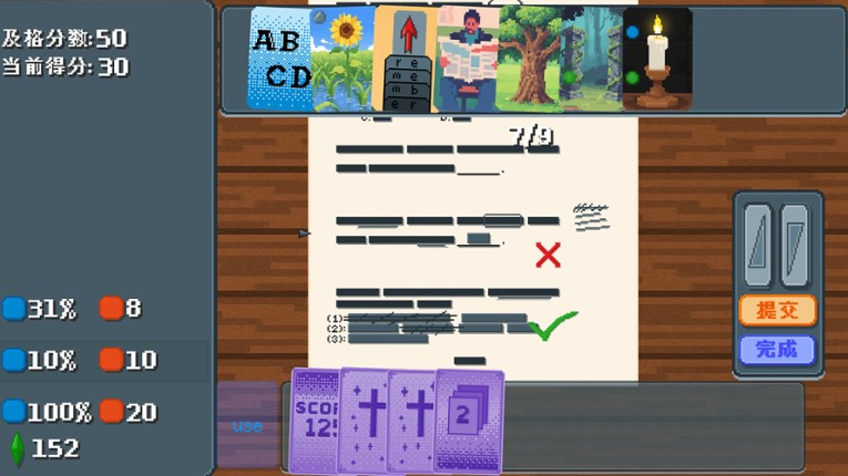 考试 Exam screenshot