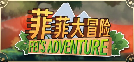 Games like 菲菲大冒险Feifei's Adventure