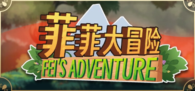菲菲大冒险Feifei's Adventure Image