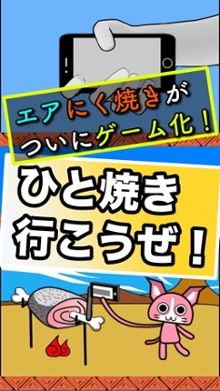 １・２モンやき(４人で対決！) Image