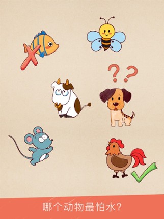 Brain Out Test screenshot