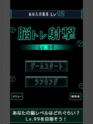 BrainShot - Lv99 Image