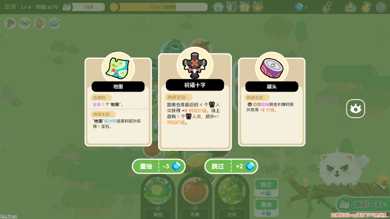 Cat's Deck screenshot
