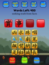 HSK Hero - Chinese Characters Image