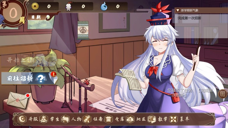 Keine’s Terakoya: A Schoolhouse in Gensokyo screenshot