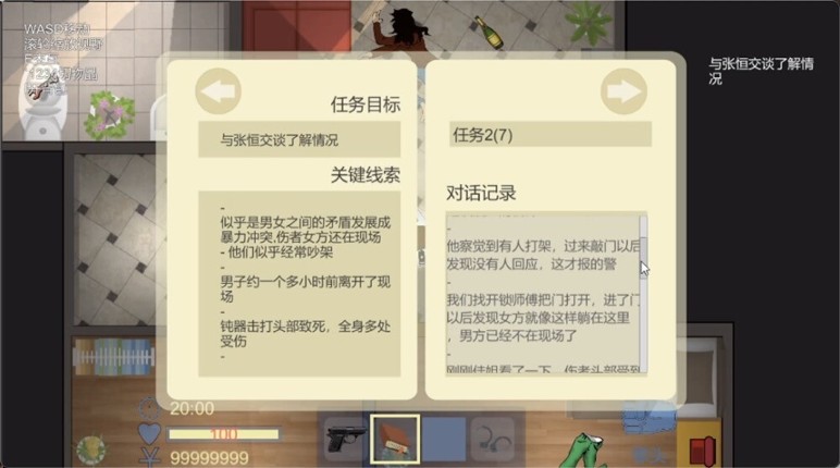 project silver shield 银色盾牌 screenshot