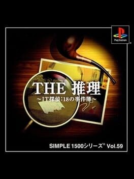 Games like Simple 1500 Series Vol. 59: The Suiri - IT Tantei: 18 no Jikenbo