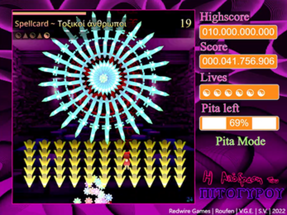 Touhou Fangame ~ Η Απόδραση του Πιτόγυρου Image