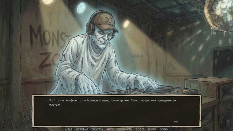 Visual Novel: Call of Toilet screenshot
