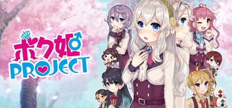 Games like ボク姫PROJECT