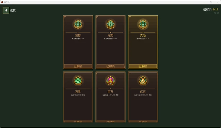 Alchemy Tales Image