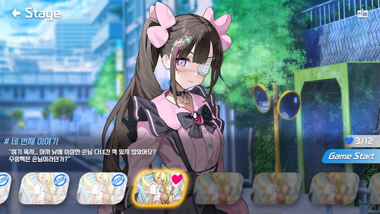 Body Pay "OMG!" screenshot