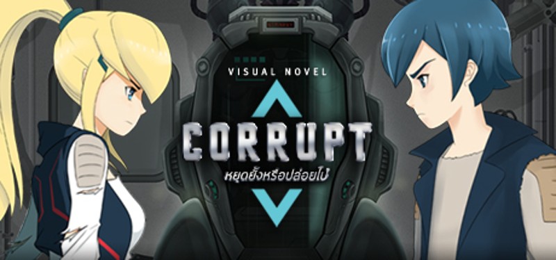 Corrupt Image