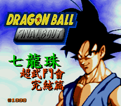 Dragon Ball: Final Bout Image