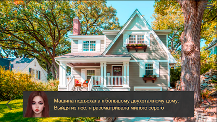 Вернуться домой - новелла Image