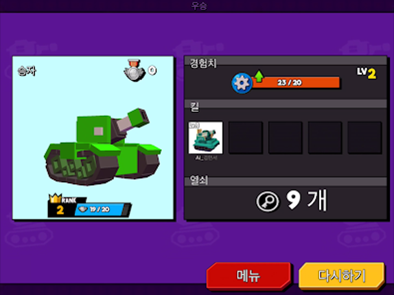 Boom Tank Showdown screenshot