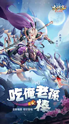 大俠客-龍行天下 Image