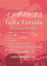 Indie Tsushin: 2024 March-April Issue Image