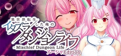 - Mischief Dungeon Life - 異世界転生した俺のイタズラダンジョンライフ　AshaEdition Image