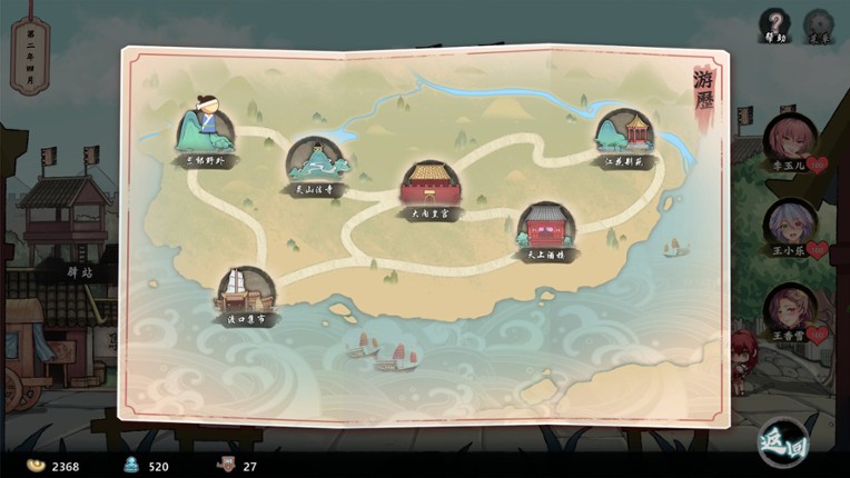 Romantic Young Man screenshot