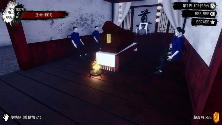 Spiritual Clinic Simulator screenshot