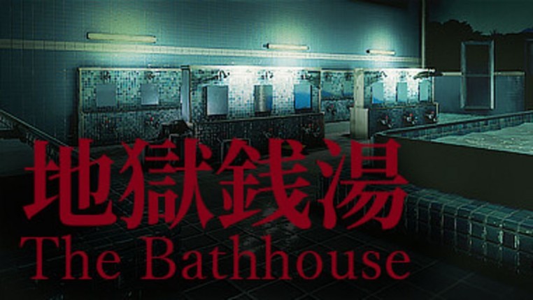 The Bathhouse screenshot