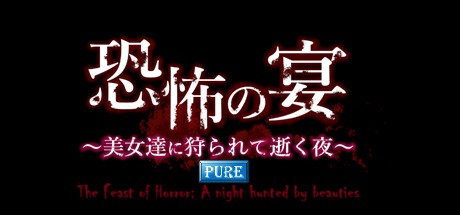 Games like The Feast of Terror [Pure Edition] -A Night Hunted By Beauties-