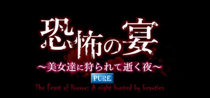The Feast of Terror [Pure Edition] -A Night Hunted By Beauties- Image