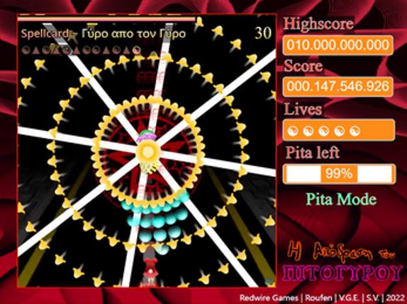 Touhou Fangame ~ Η Απόδραση του Πιτόγυρου Image