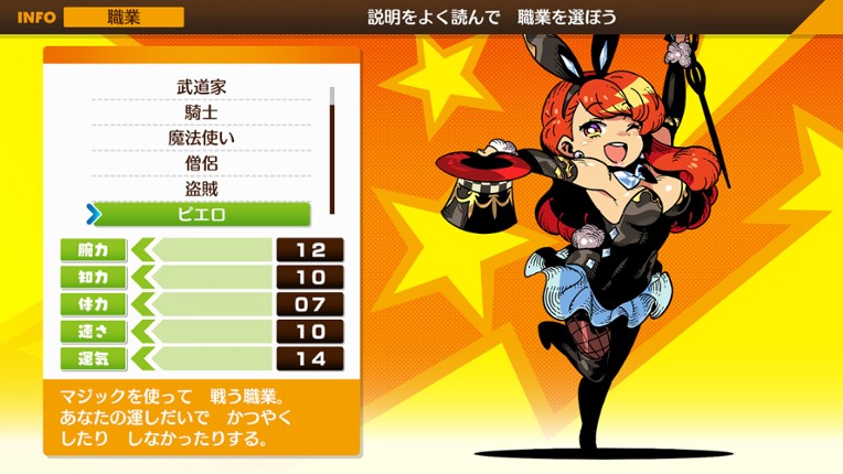 モンカルファンタ ～勇者と水晶の少女～ screenshot