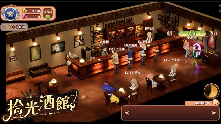 拾光酒館 screenshot