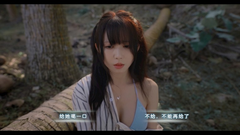 荒岛求生：逃出美女岛 screenshot