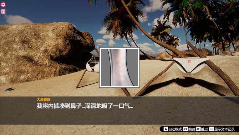 Island Of Enchantment screenshot