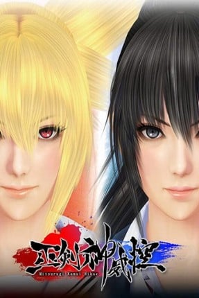 Mitsurugi Kamui Hikae Game Cover